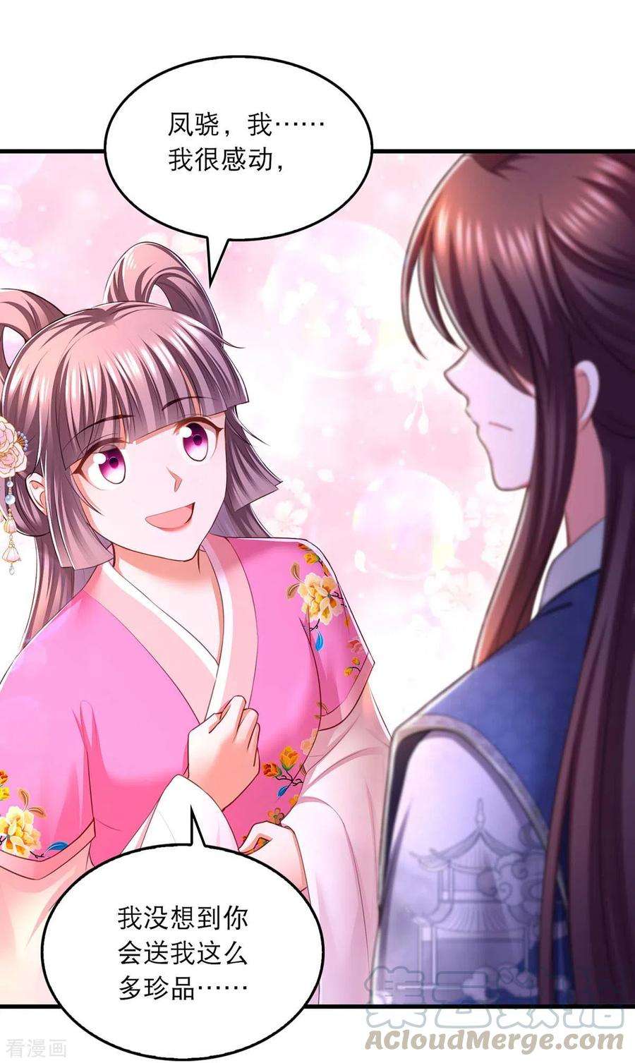 我在后宫当大佬95话 试探