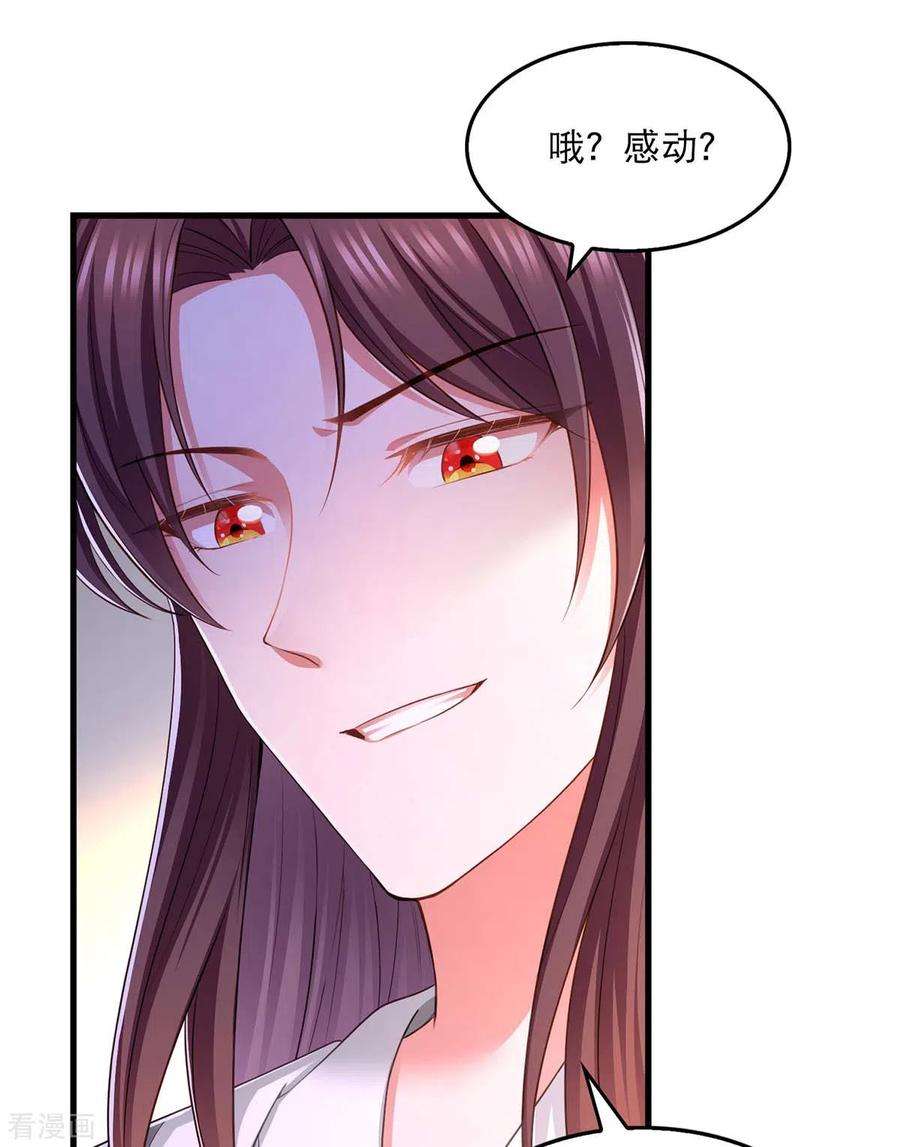 我在后宫当大佬95话 试探