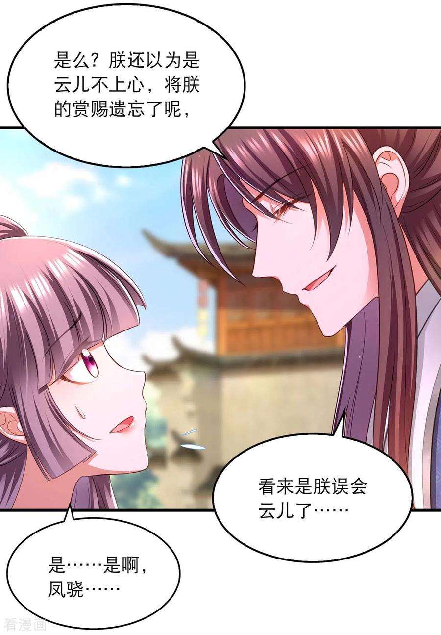 我在后宫当大佬95话 试探