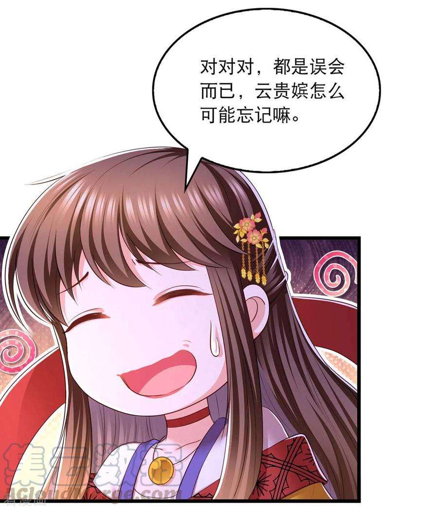 我在后宫当大佬95话 试探