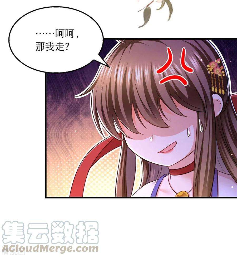 我在后宫当大佬95话 试探