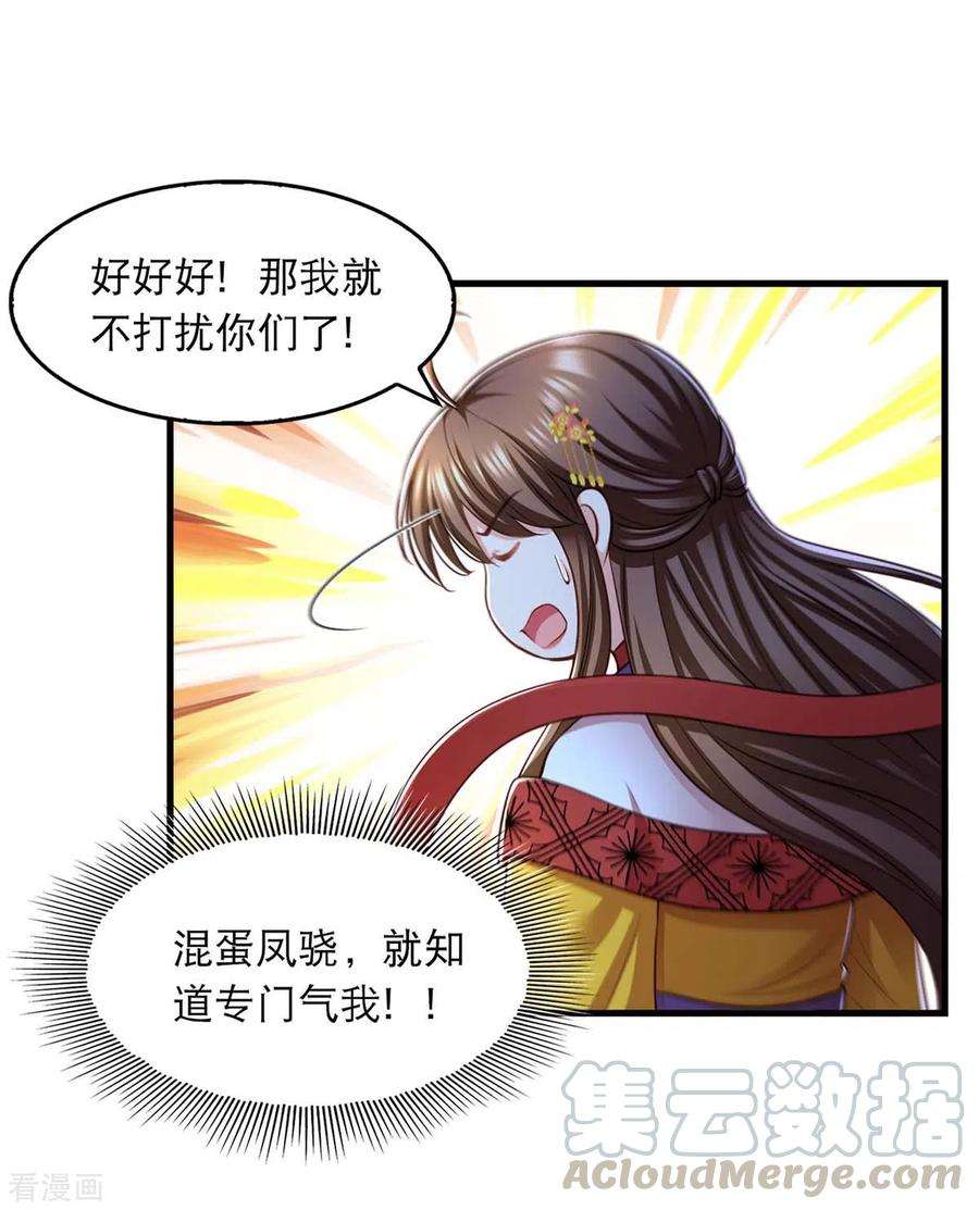 我在后宫当大佬95话 试探