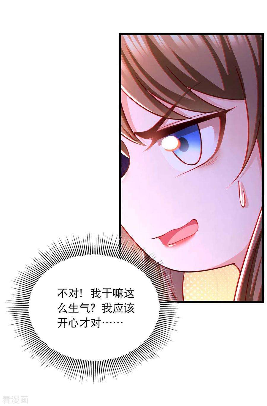 我在后宫当大佬95话 试探