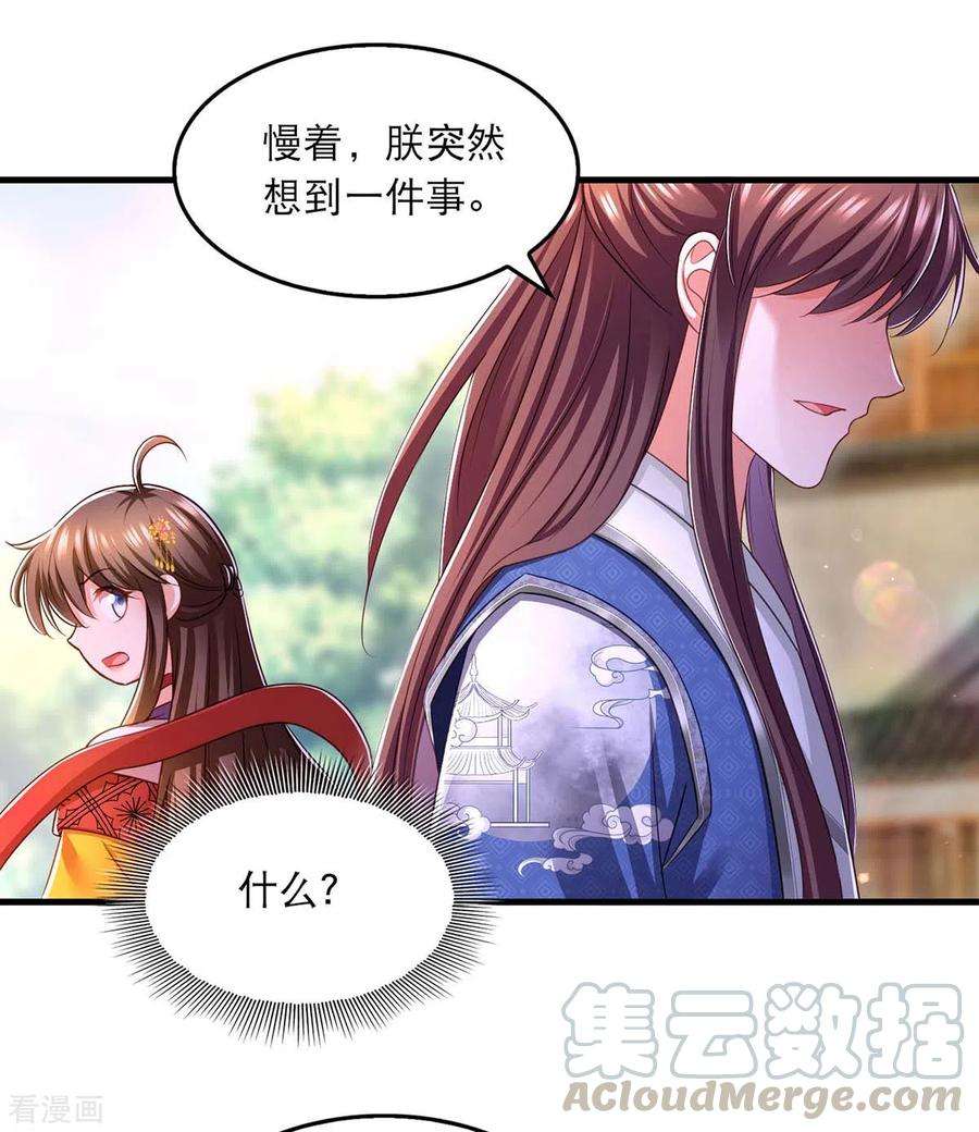 我在后宫当大佬95话 试探