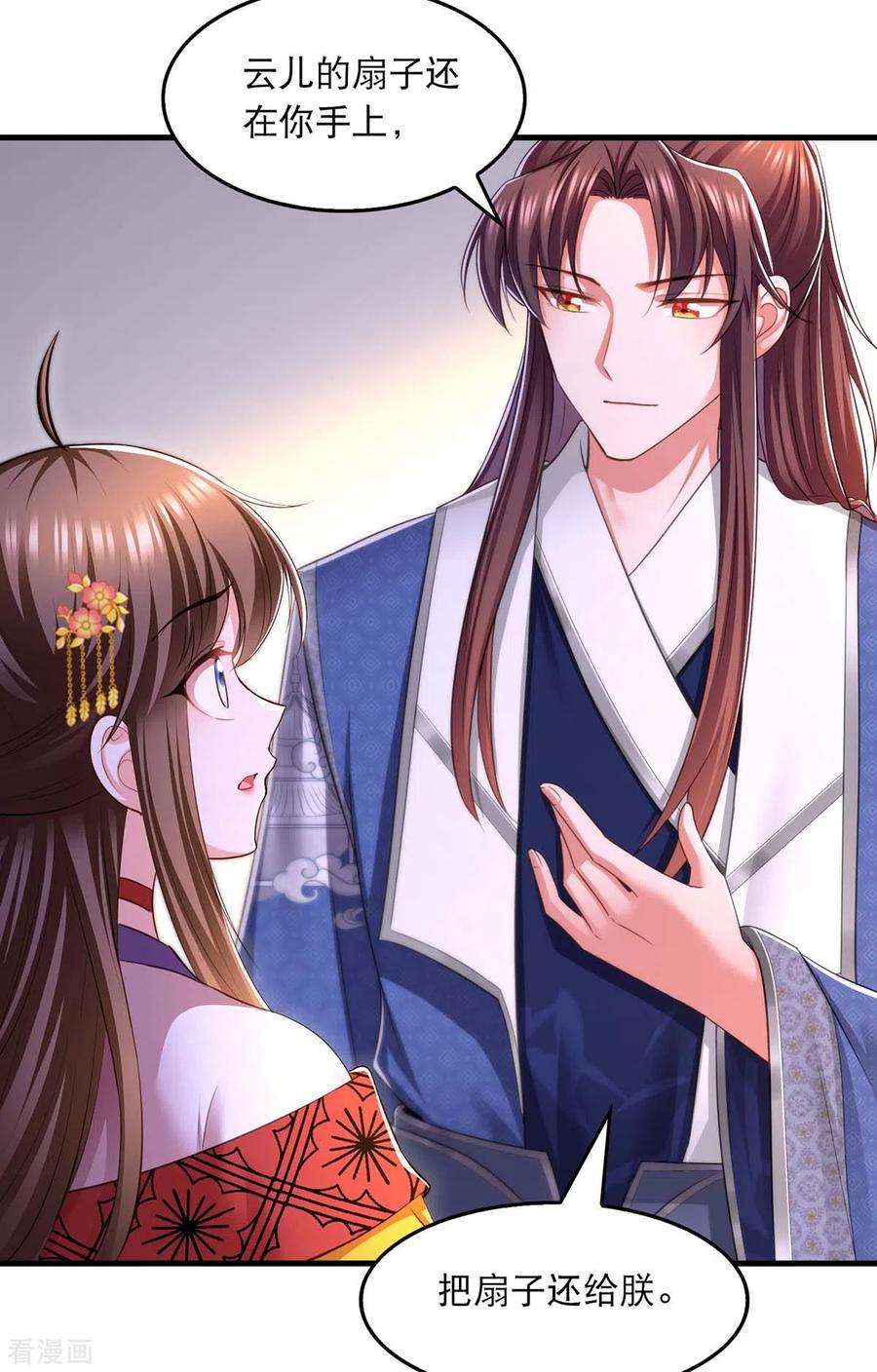 我在后宫当大佬95话 试探