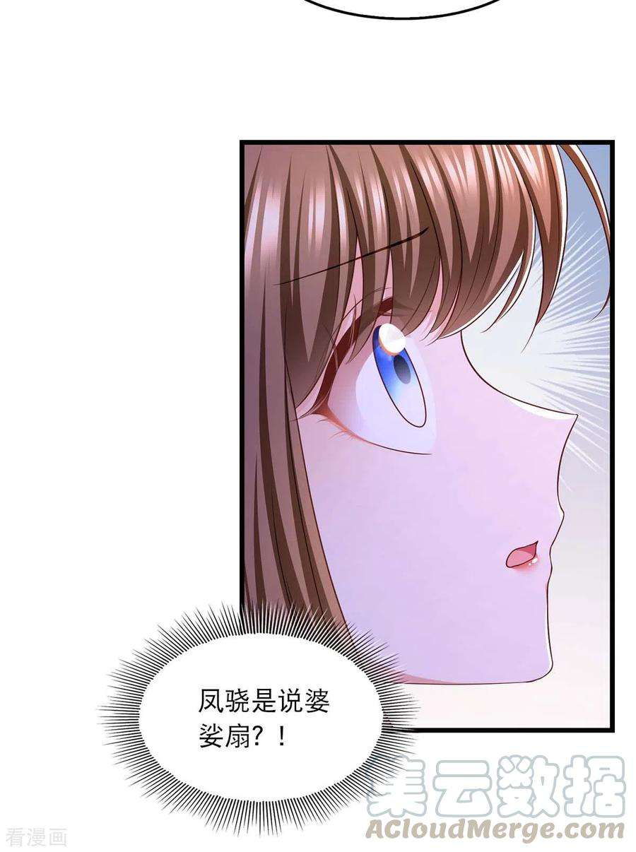 我在后宫当大佬95话 试探