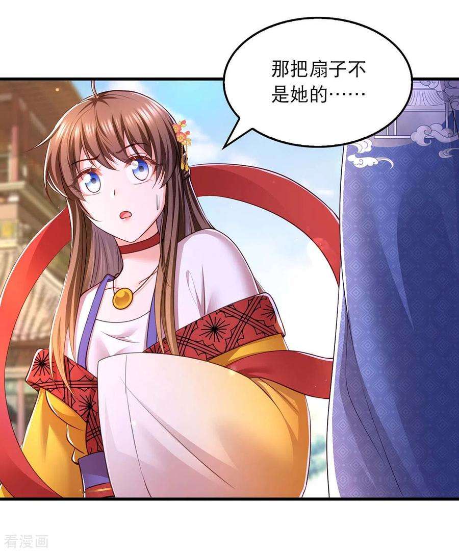 我在后宫当大佬95话 试探