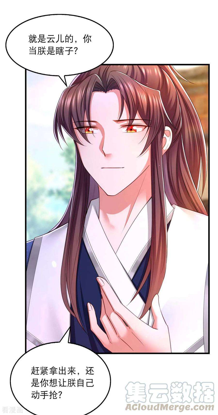 我在后宫当大佬95话 试探