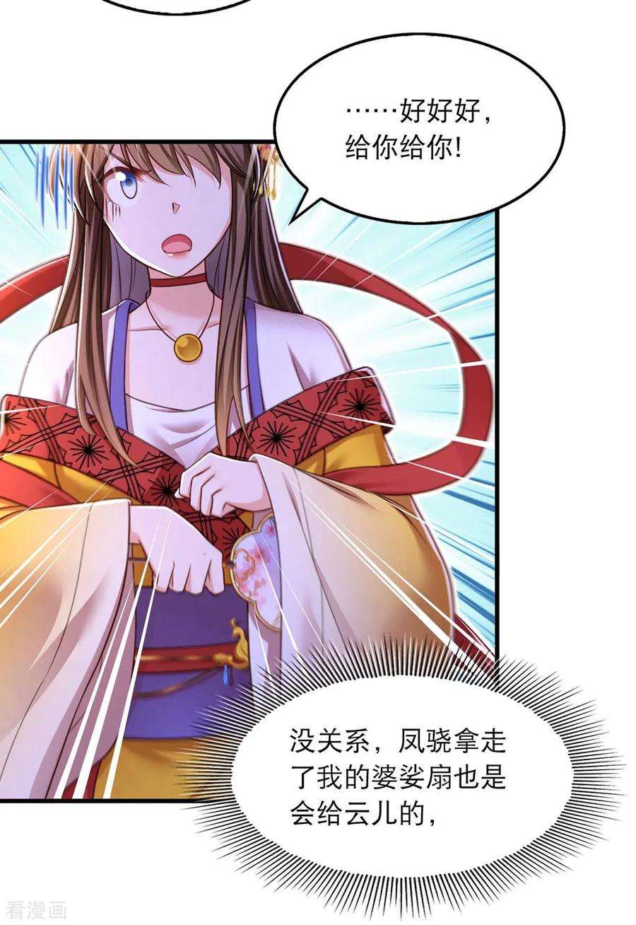 我在后宫当大佬95话 试探