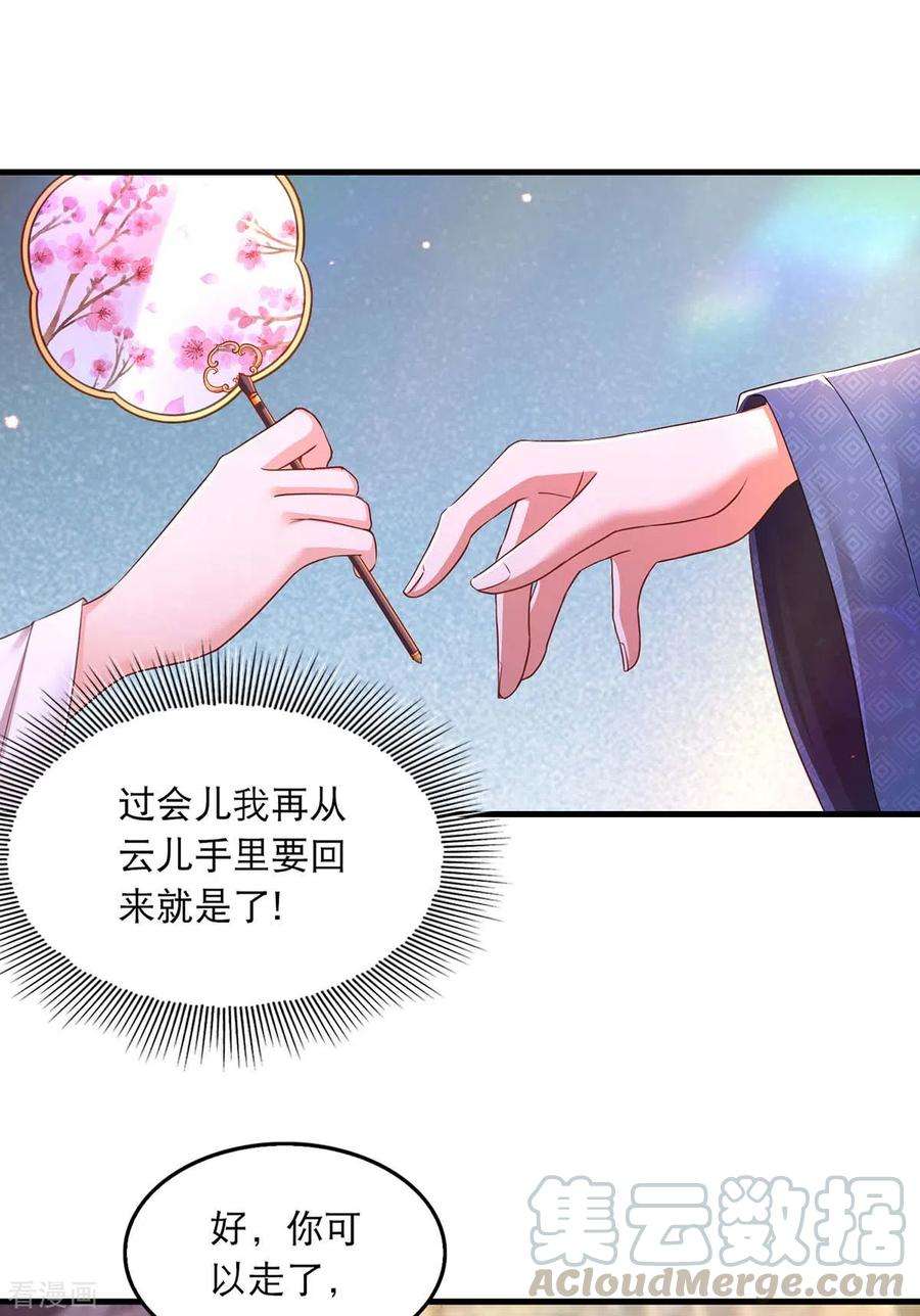 我在后宫当大佬95话 试探