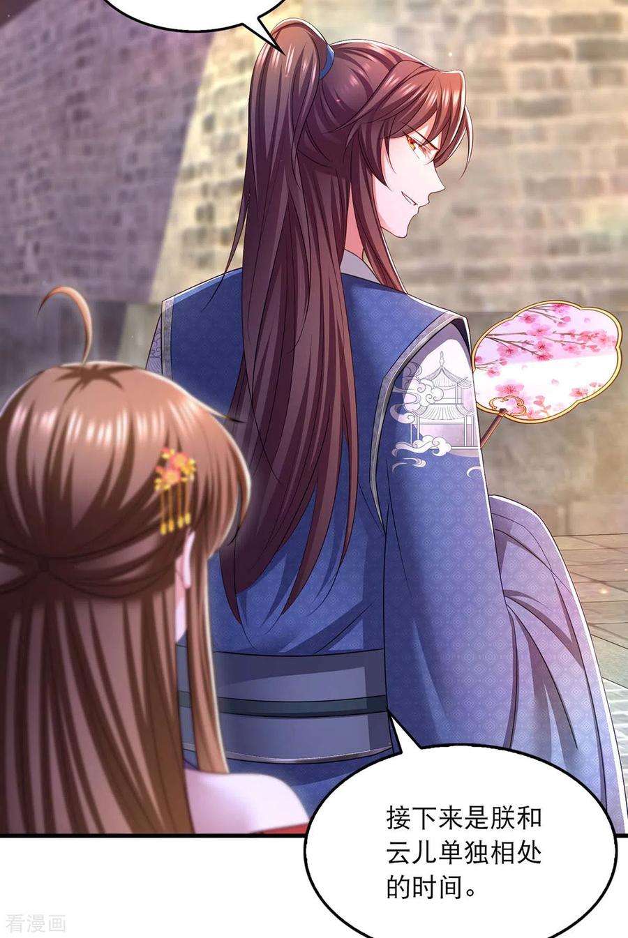 我在后宫当大佬95话 试探