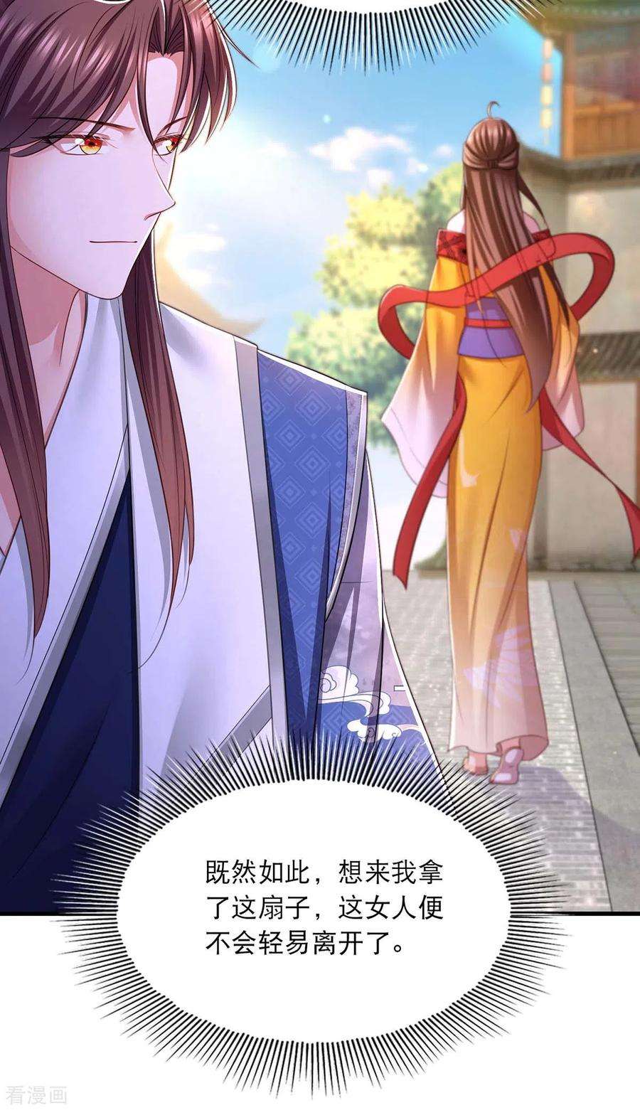 我在后宫当大佬95话 试探