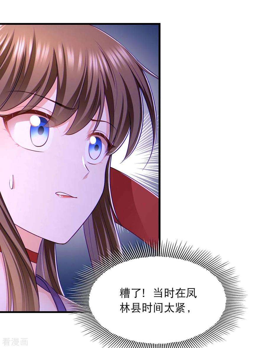 我在后宫当大佬95话 试探