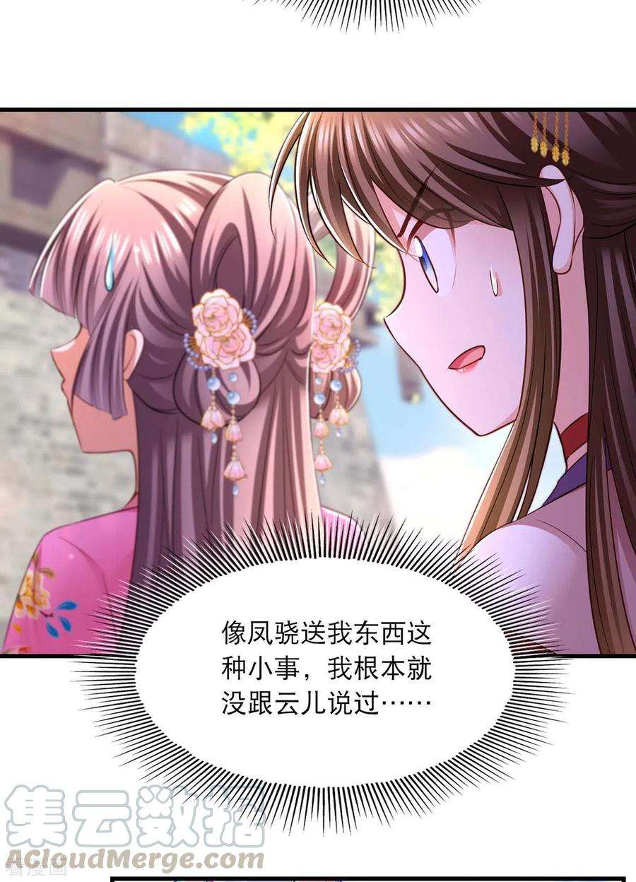 我在后宫当大佬95话 试探