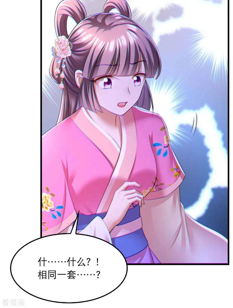 我在后宫当大佬95话 试探