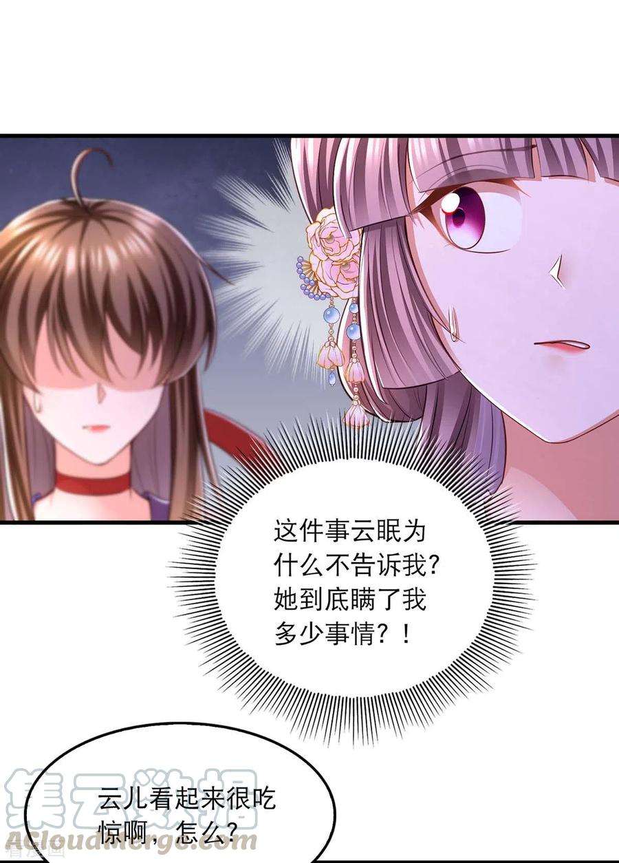 我在后宫当大佬95话 试探