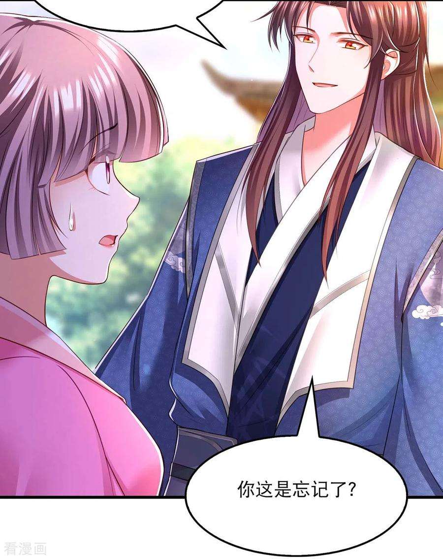 我在后宫当大佬95话 试探