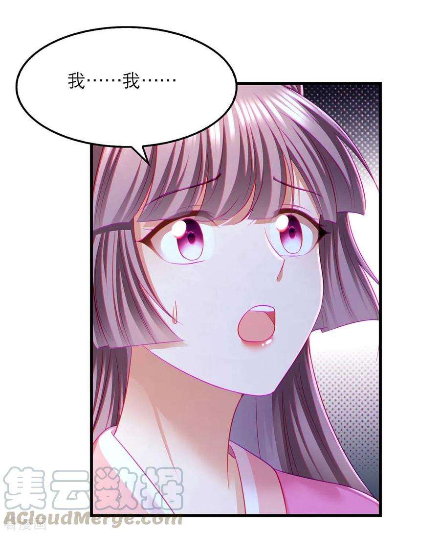 我在后宫当大佬95话 试探