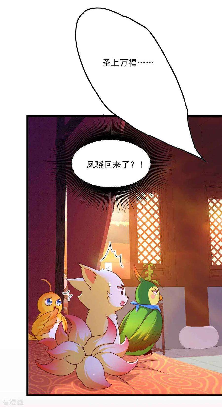 我在后宫当大佬97话 云眠的心思