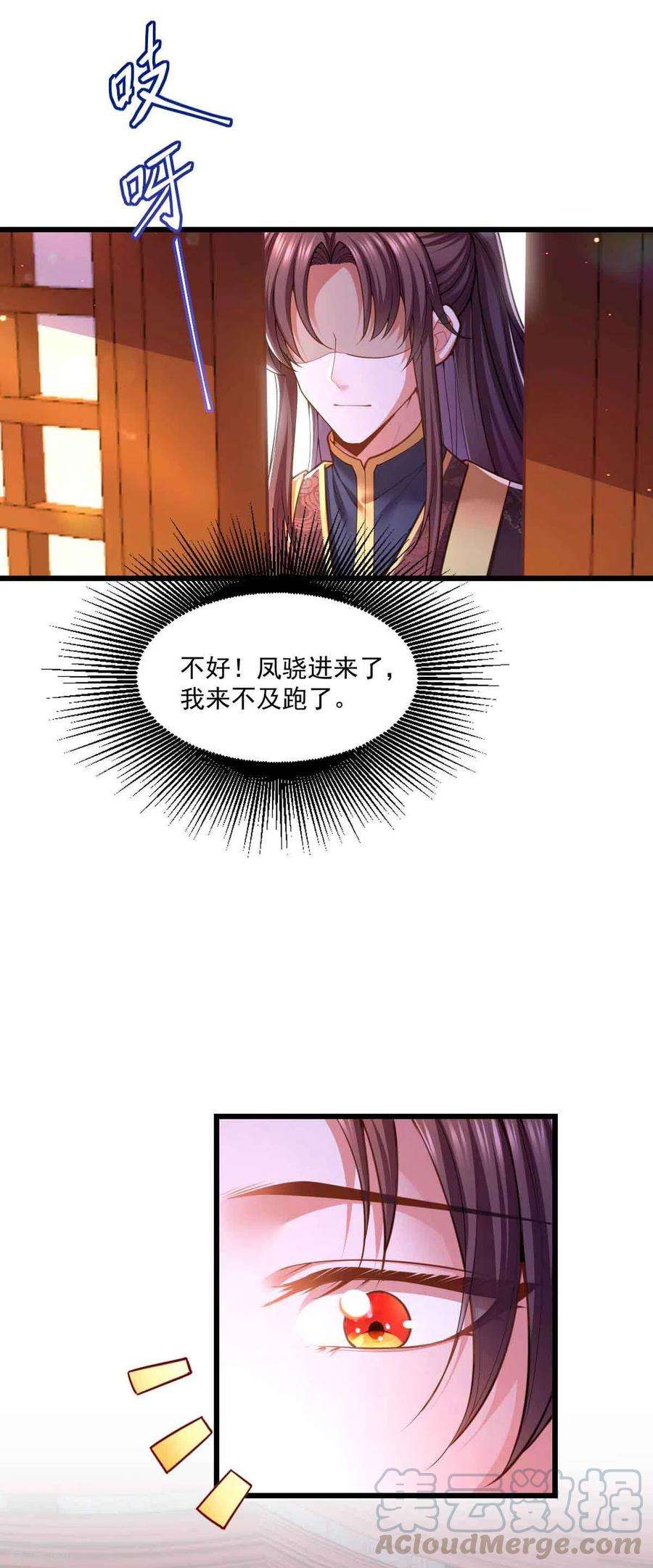 我在后宫当大佬97话 云眠的心思