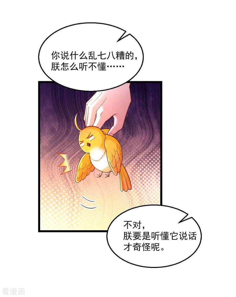 我在后宫当大佬97话 云眠的心思