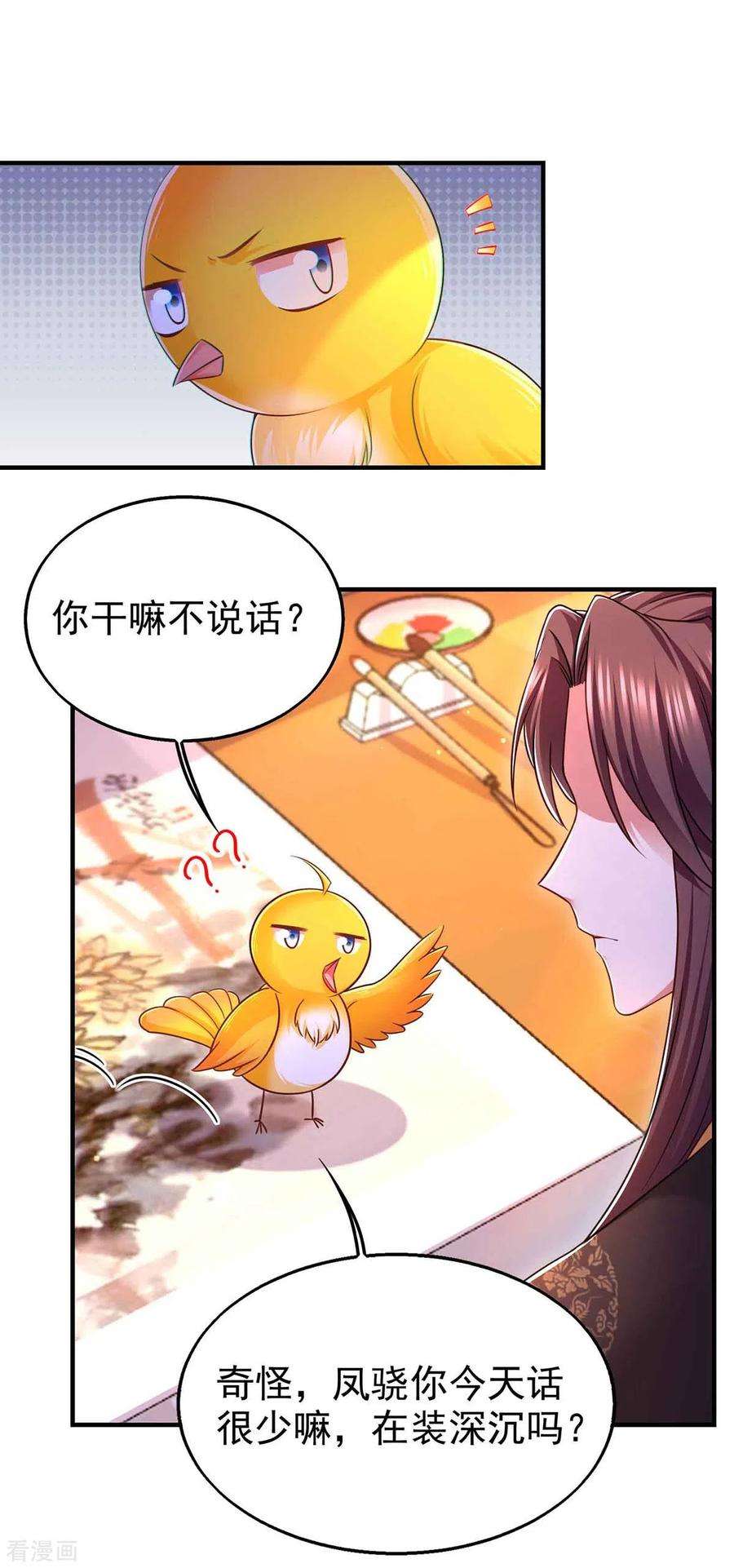 我在后宫当大佬98话 来，床上聊
