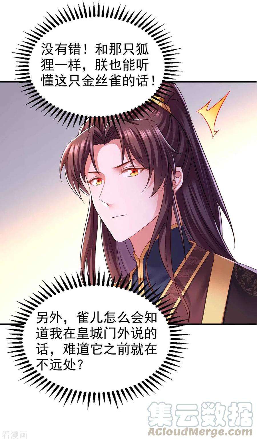 我在后宫当大佬98话 来，床上聊