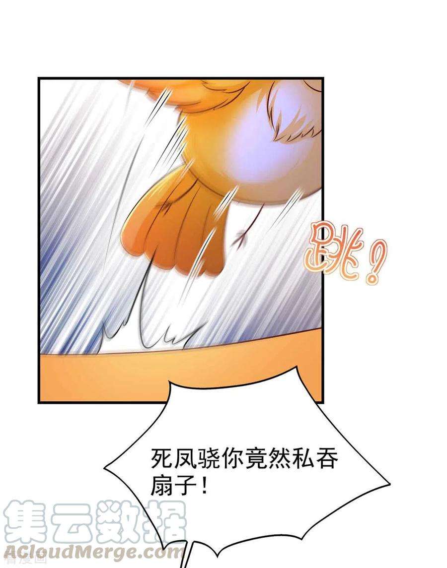 我在后宫当大佬98话 来，床上聊