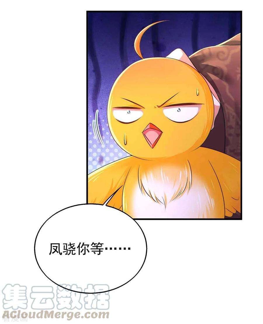 我在后宫当大佬98话 来，床上聊