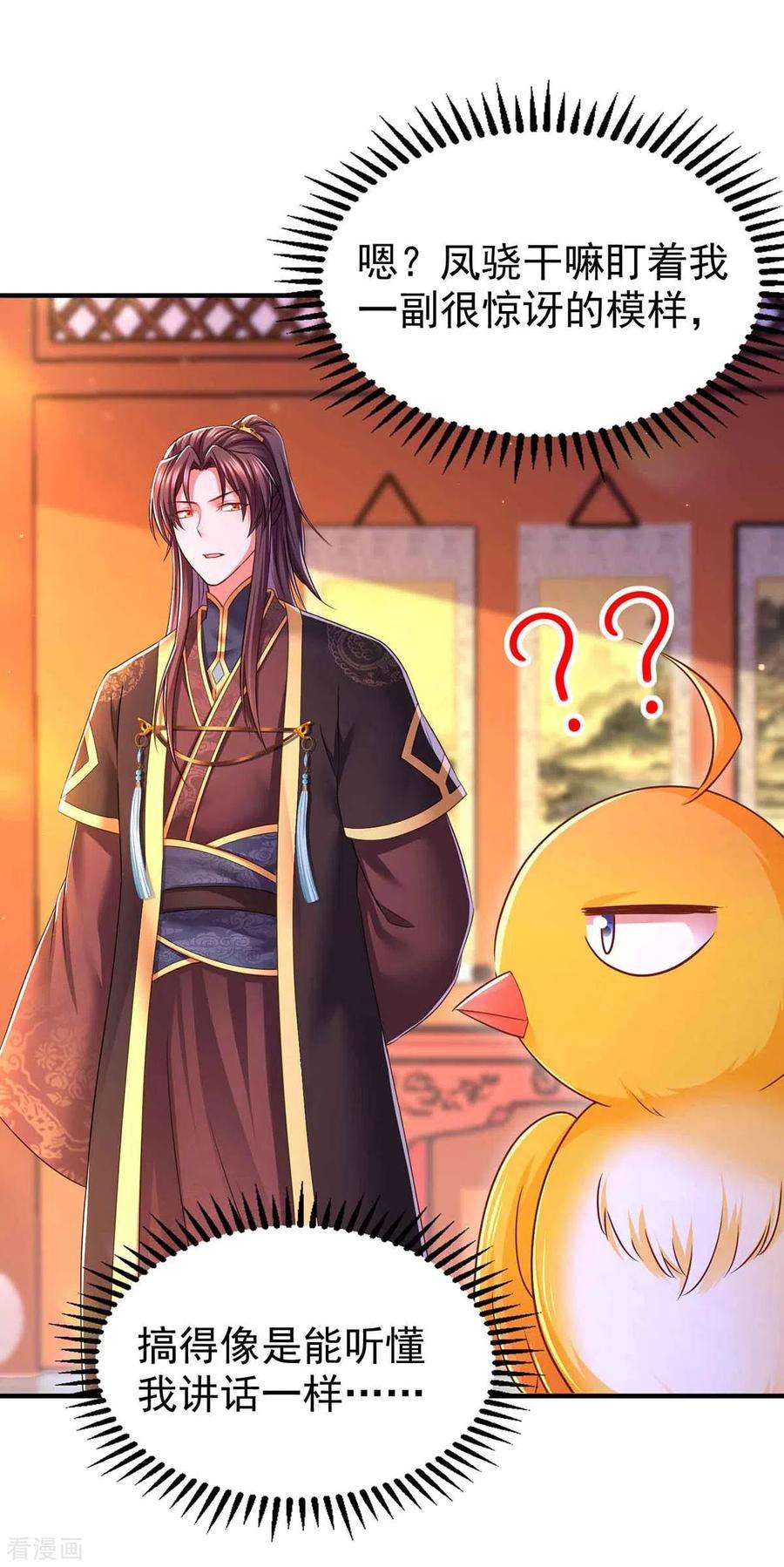 我在后宫当大佬98话 来，床上聊