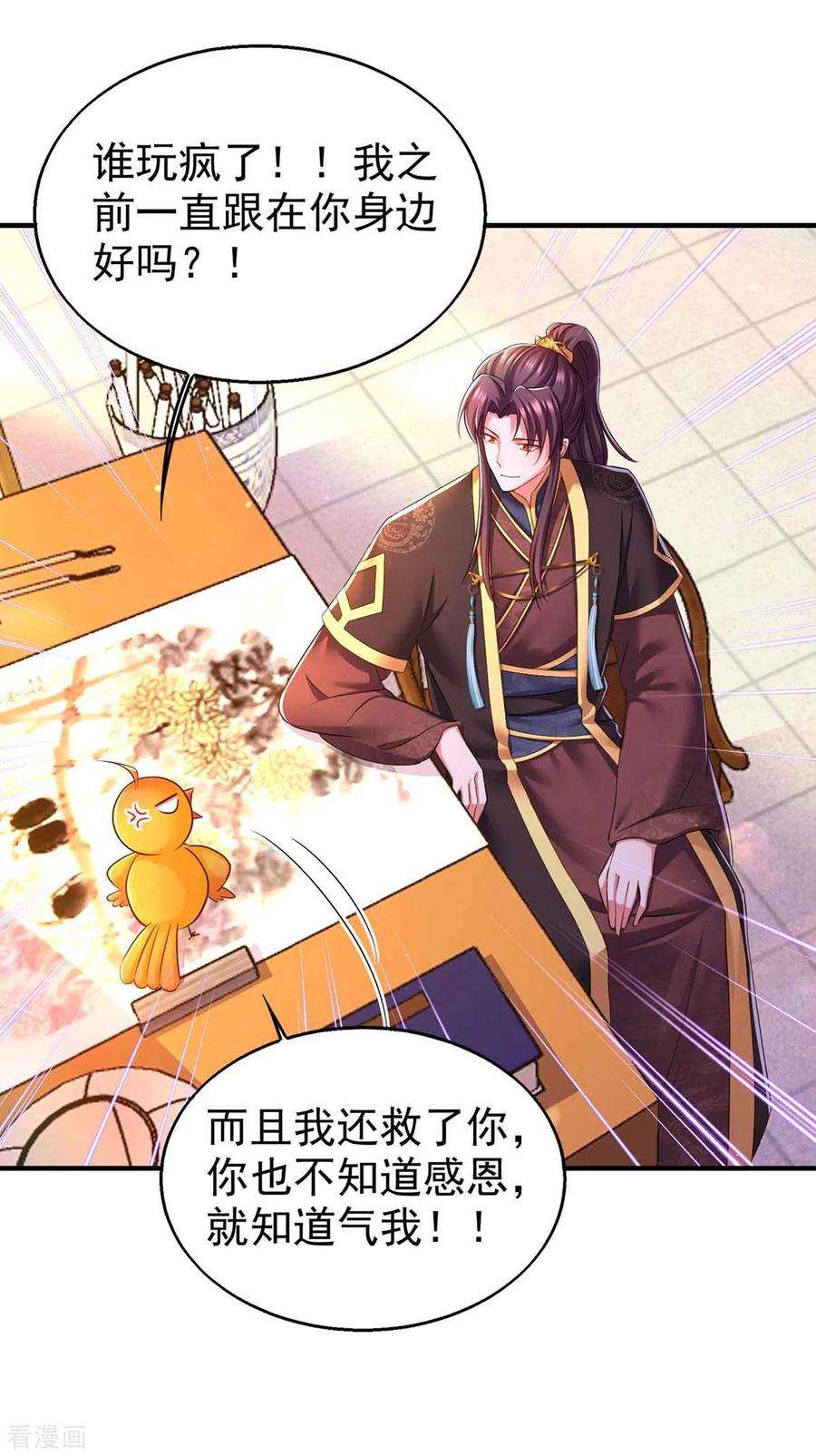 我在后宫当大佬98话 来，床上聊