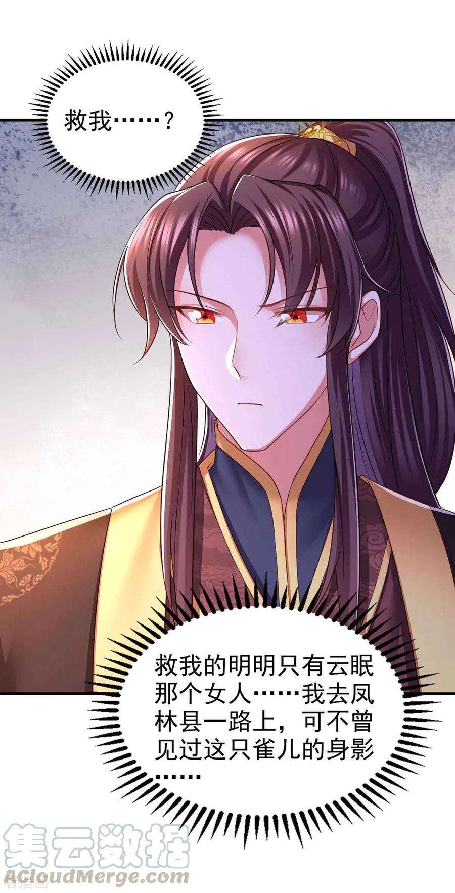 我在后宫当大佬98话 来，床上聊