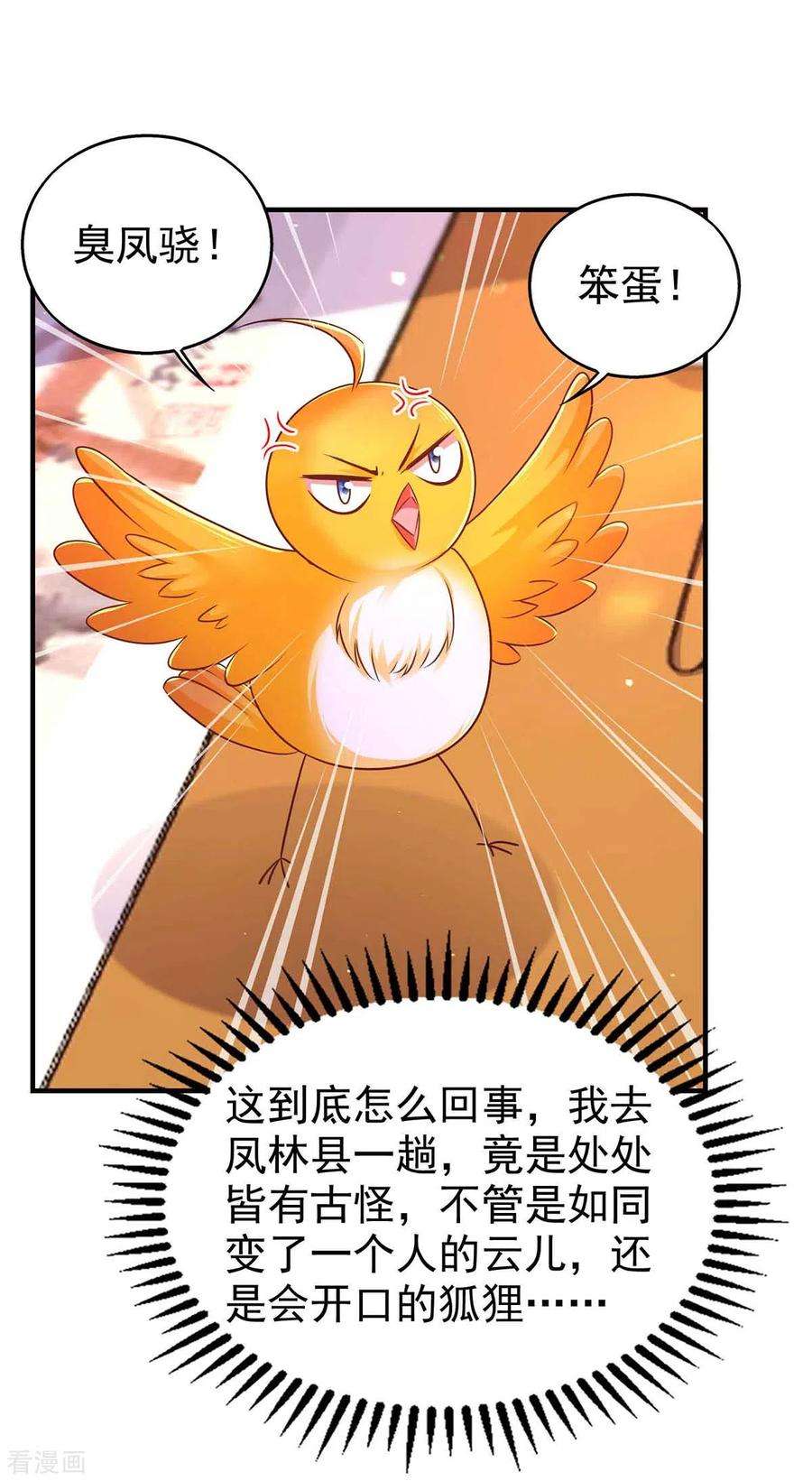 我在后宫当大佬98话 来，床上聊