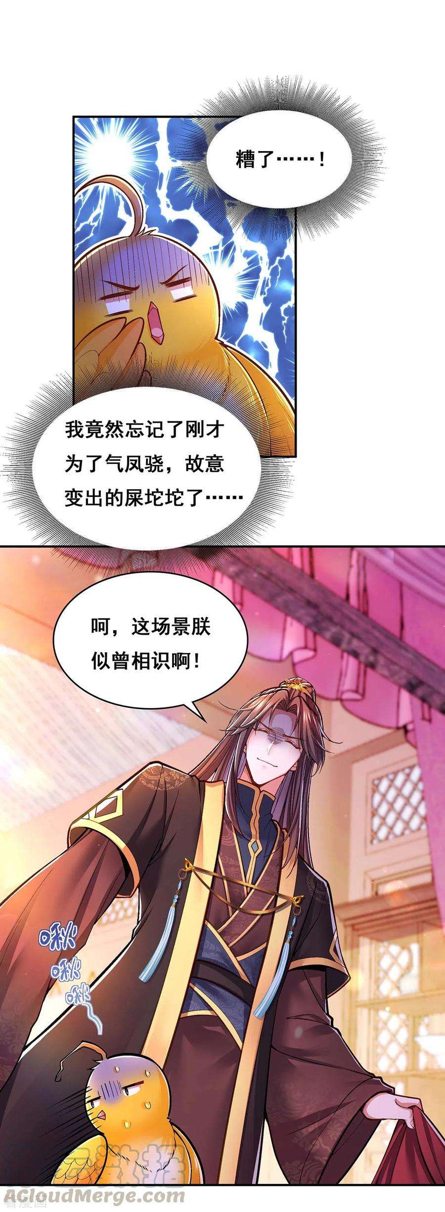 我在后宫当大佬99话 关进笼子