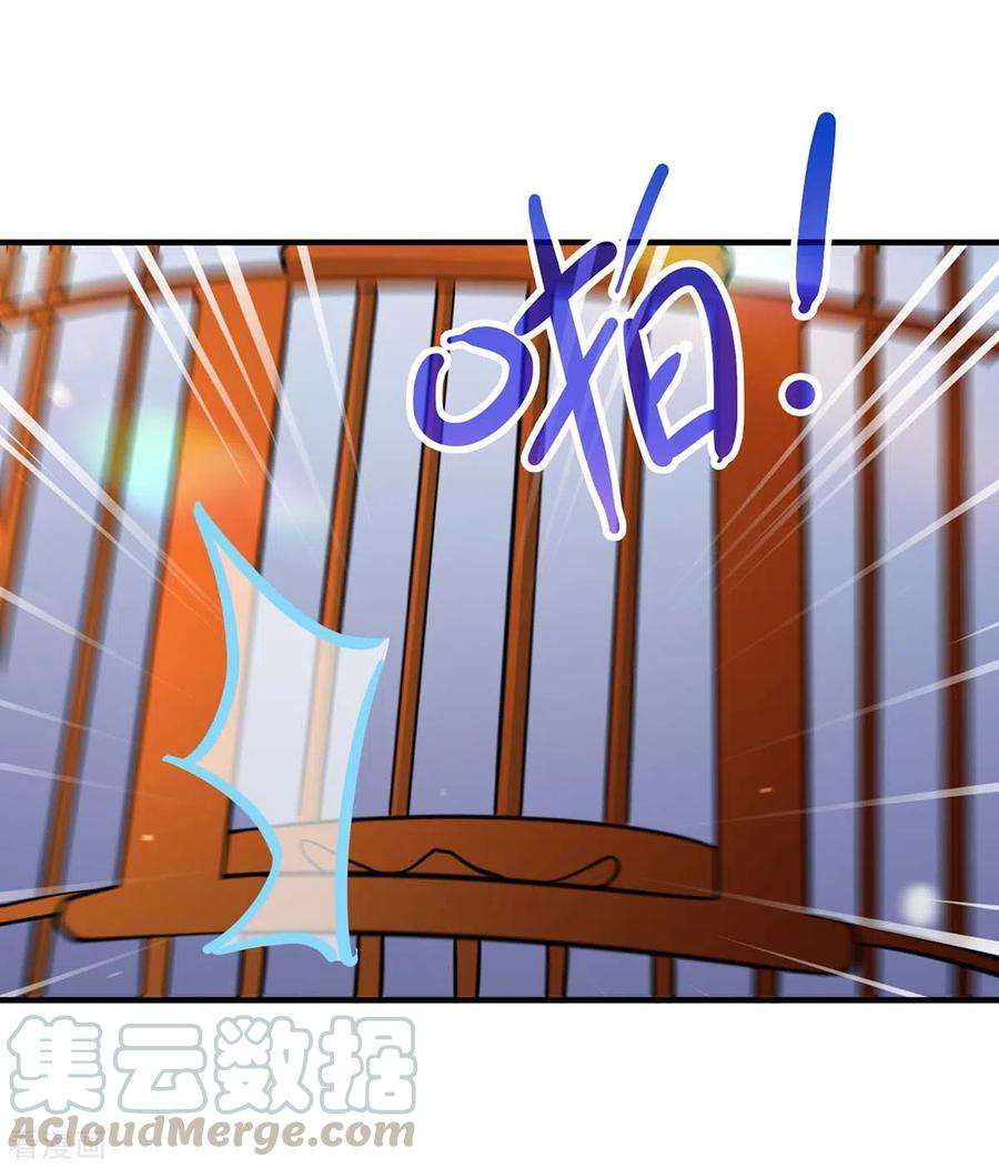 我在后宫当大佬99话 关进笼子