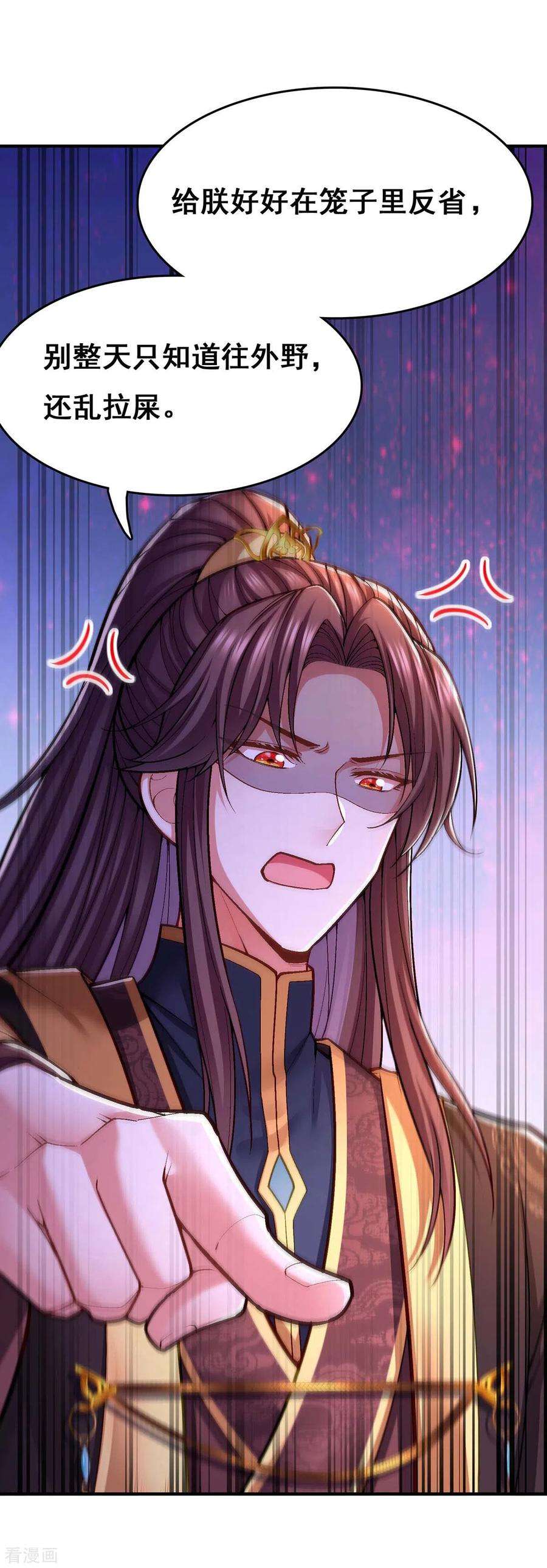 我在后宫当大佬99话 关进笼子