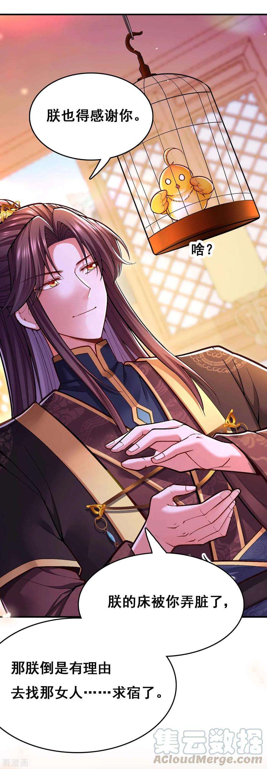 我在后宫当大佬99话 关进笼子