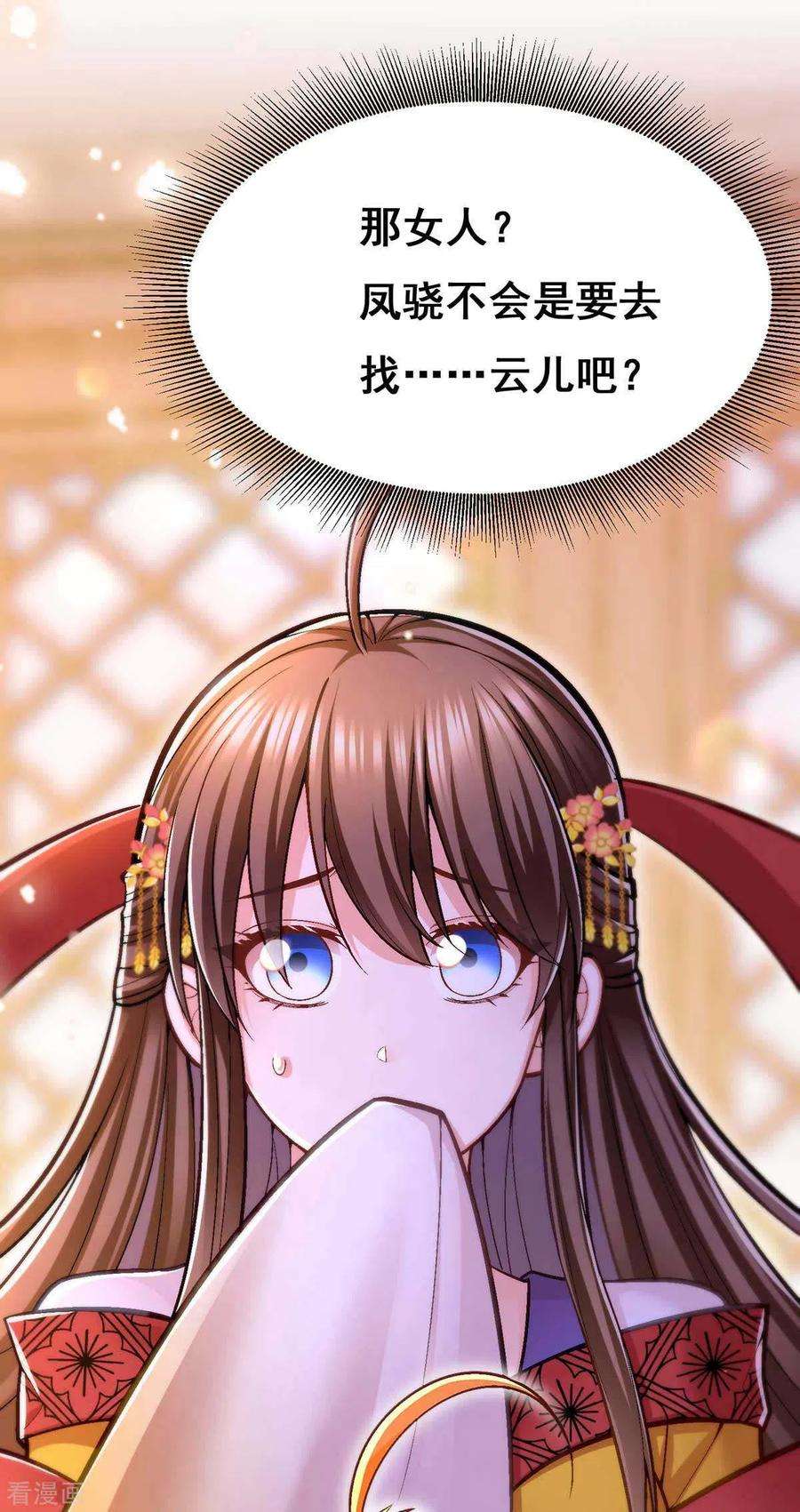 我在后宫当大佬99话 关进笼子