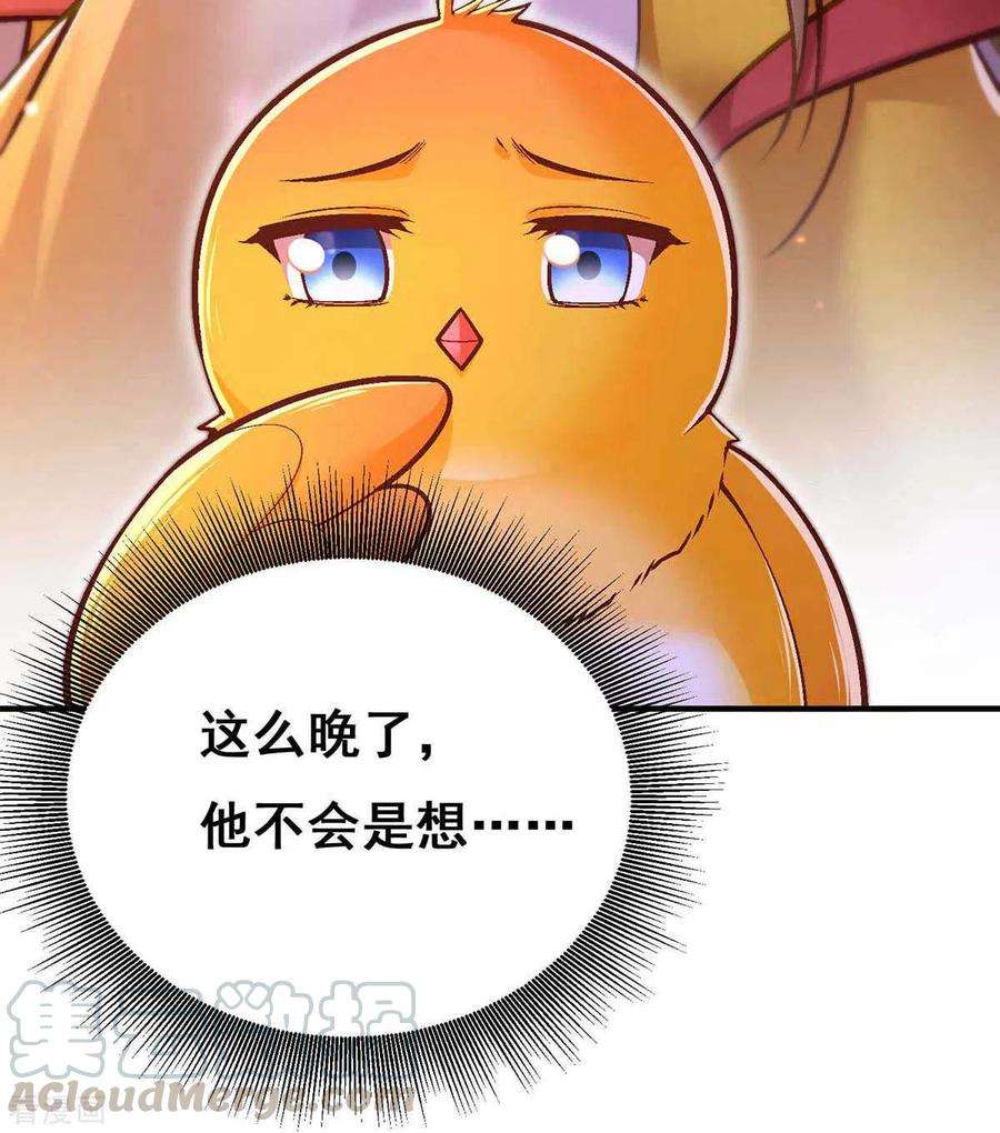 我在后宫当大佬99话 关进笼子