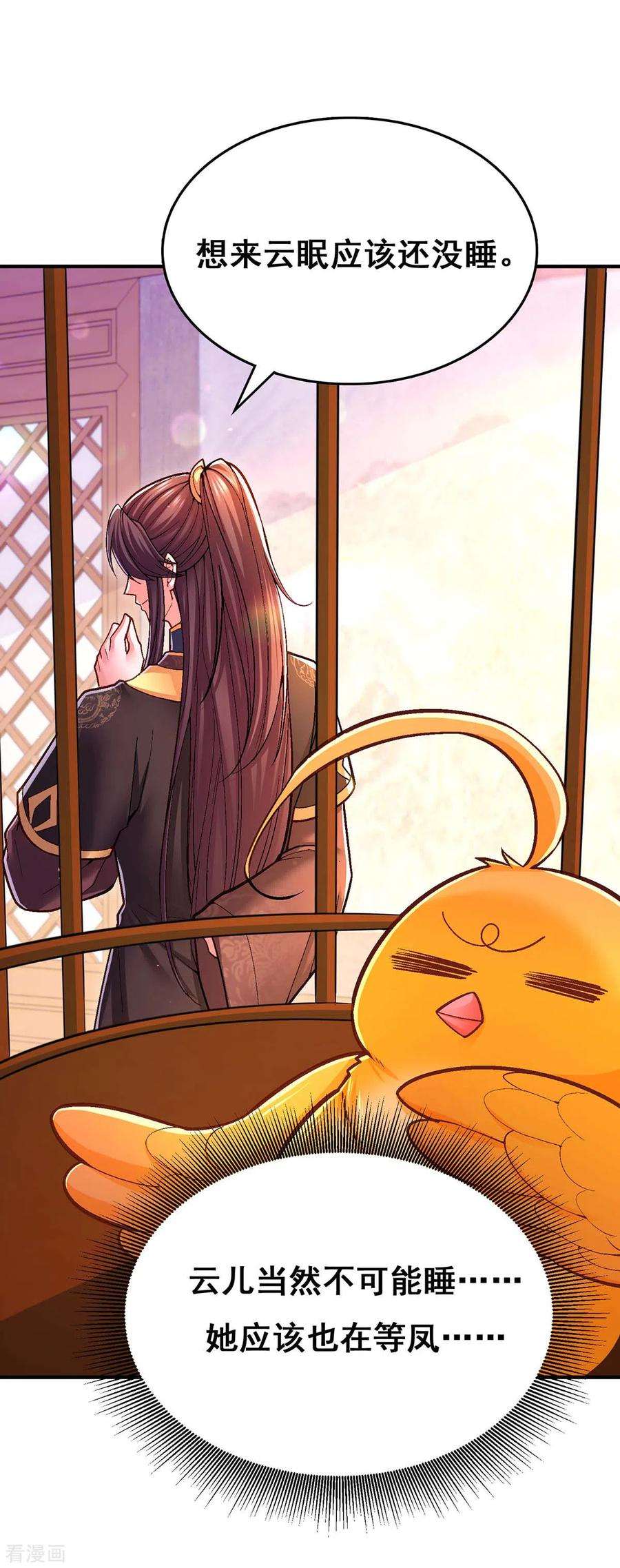 我在后宫当大佬99话 关进笼子