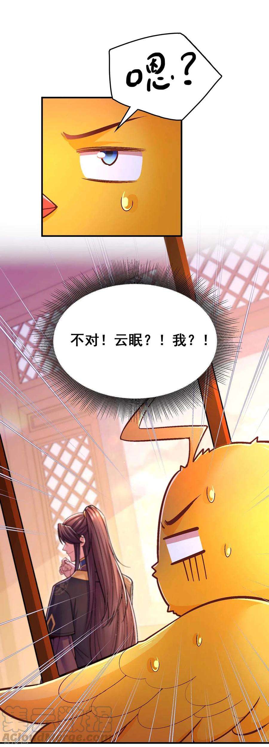 我在后宫当大佬99话 关进笼子