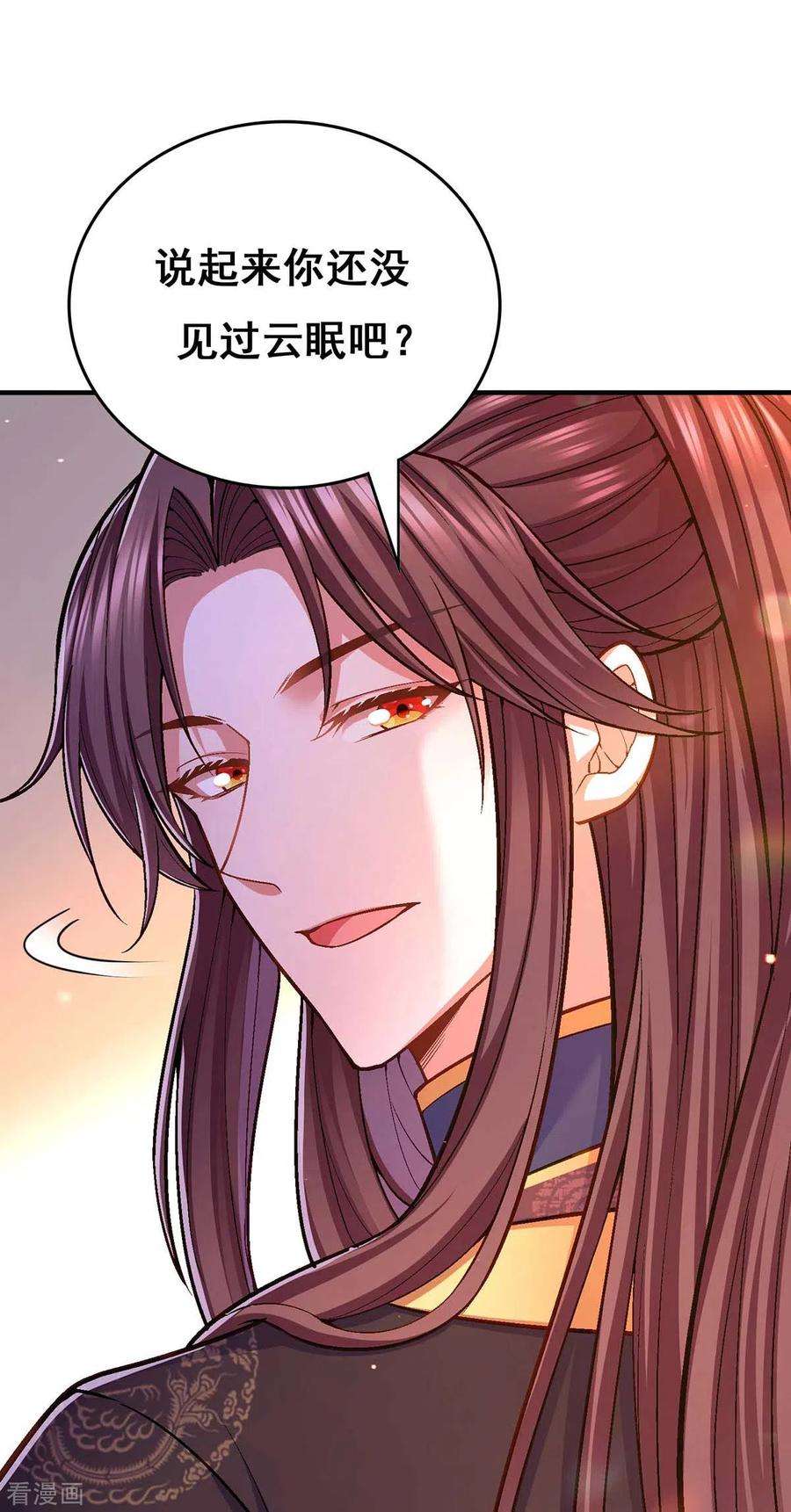 我在后宫当大佬99话 关进笼子