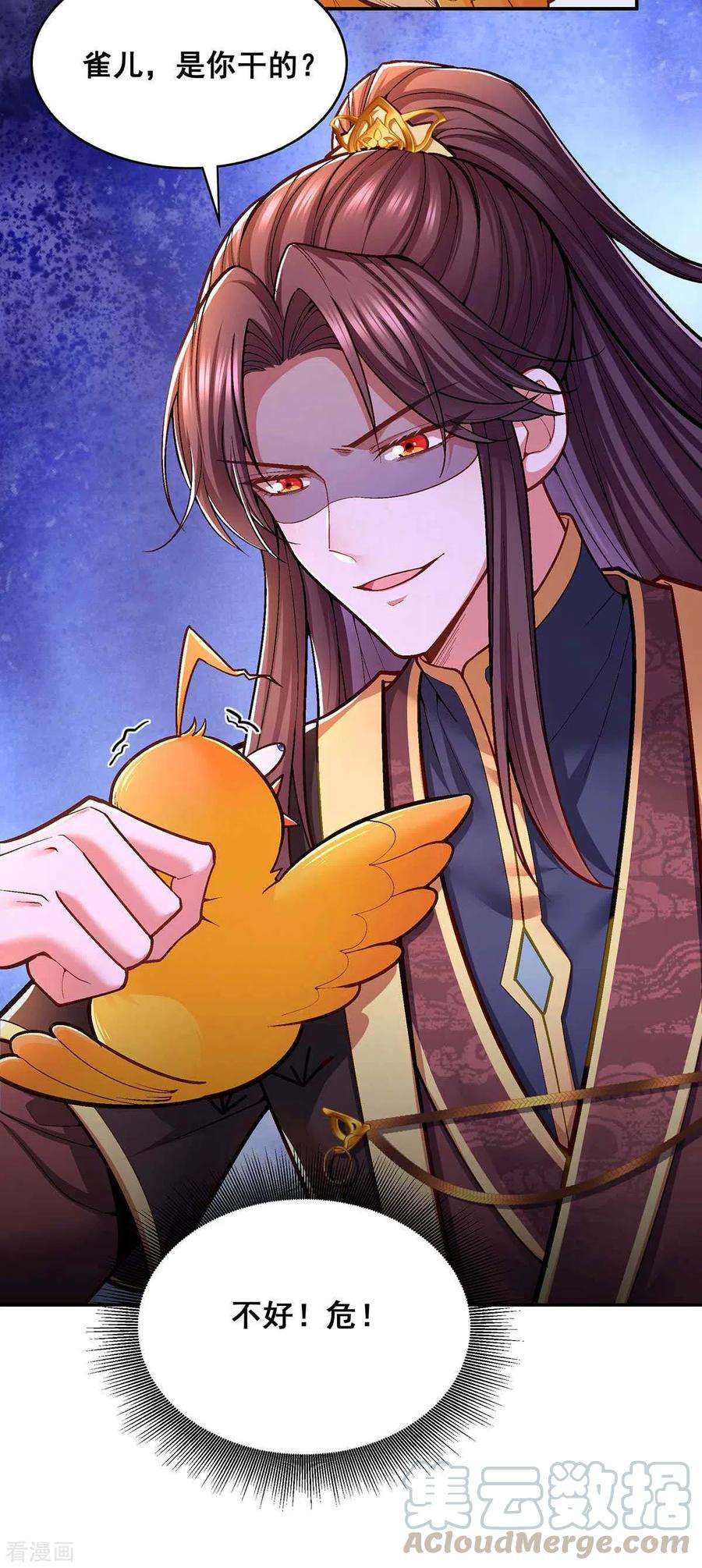 我在后宫当大佬99话 关进笼子