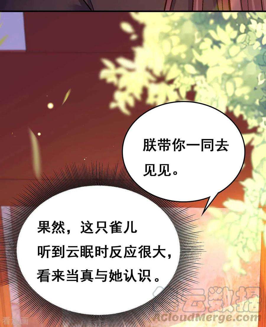 我在后宫当大佬99话 关进笼子