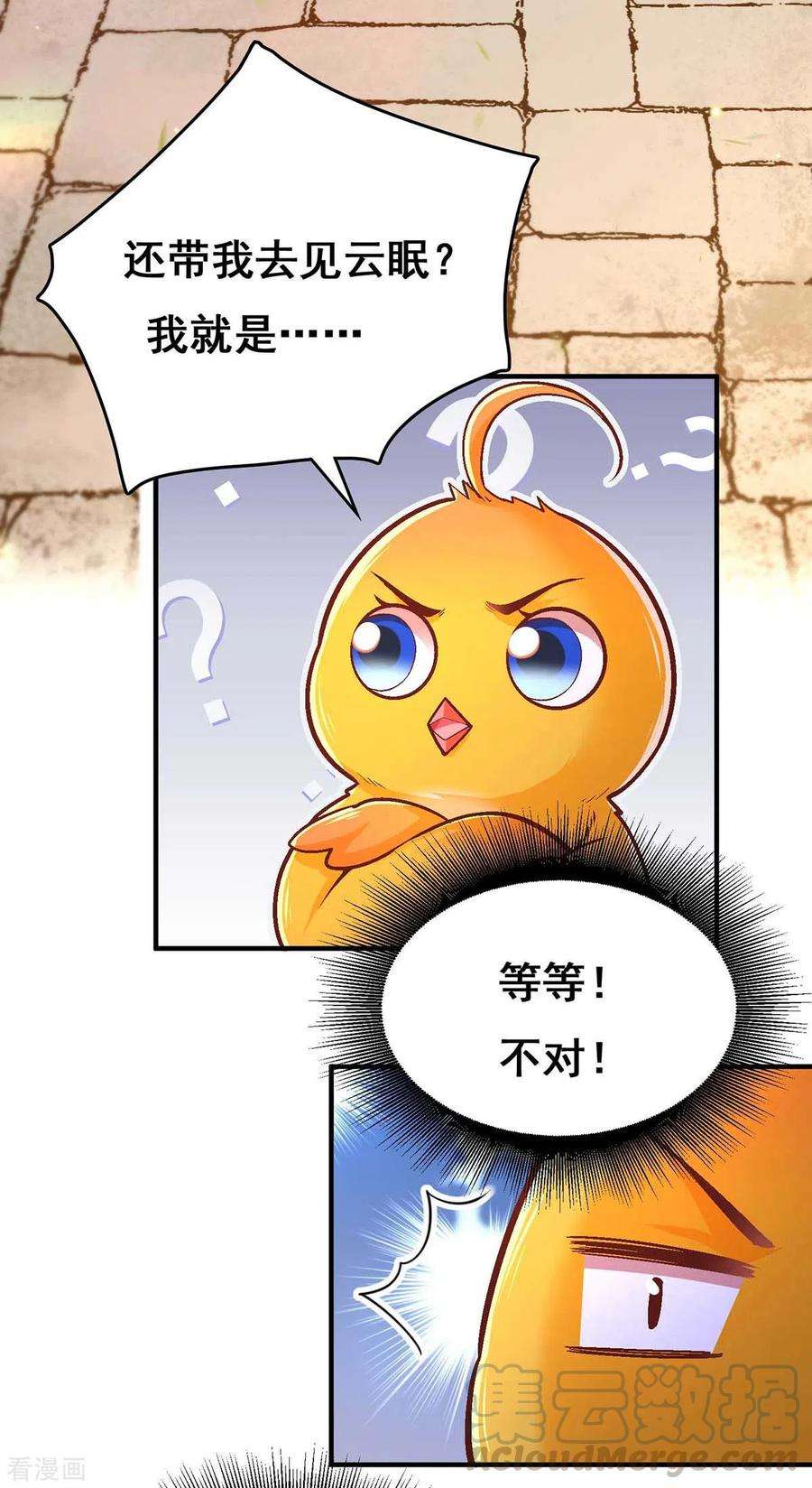 我在后宫当大佬99话 关进笼子