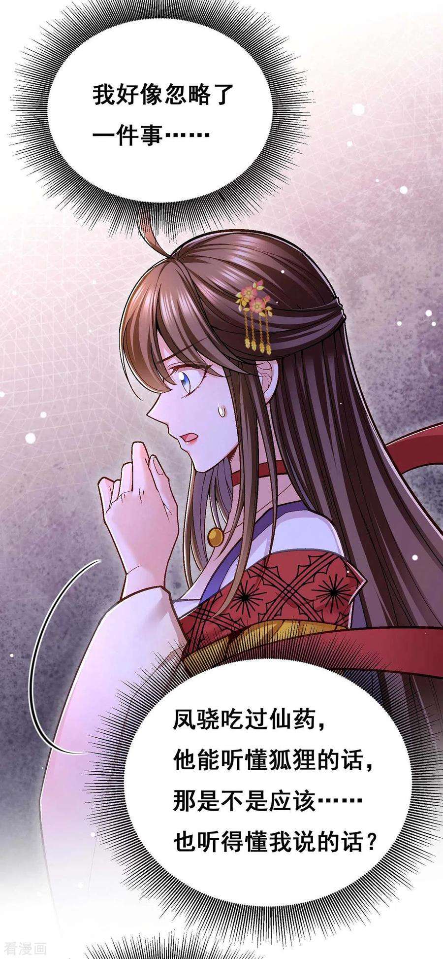 我在后宫当大佬99话 关进笼子