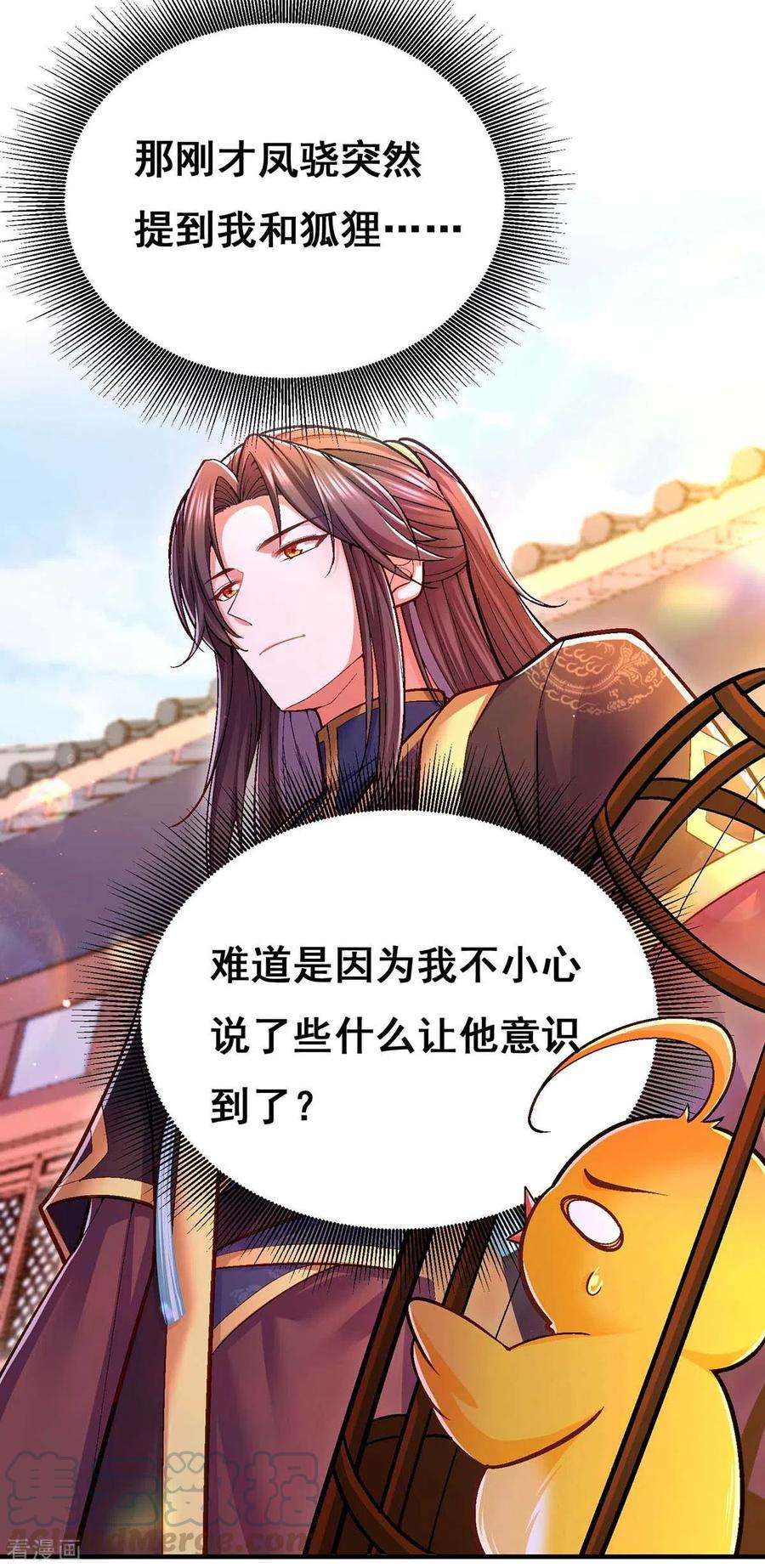 我在后宫当大佬99话 关进笼子