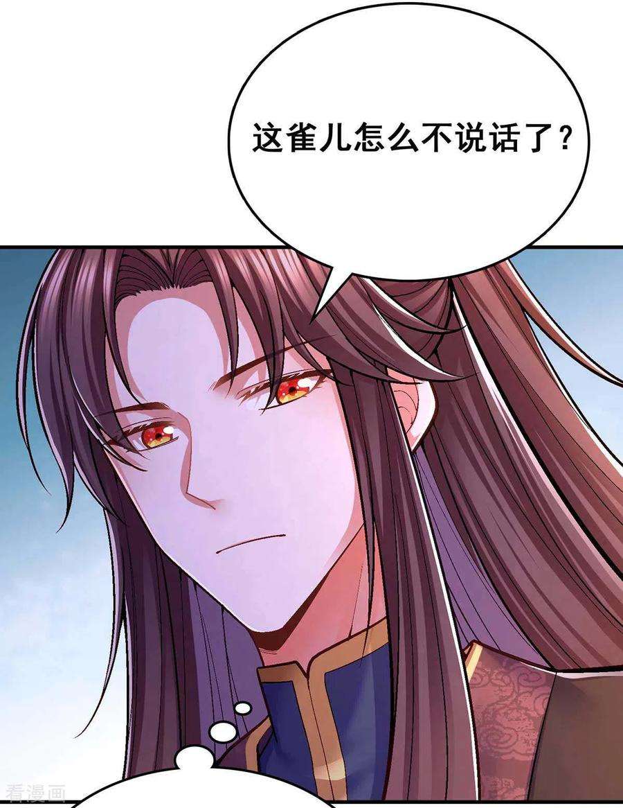 我在后宫当大佬99话 关进笼子