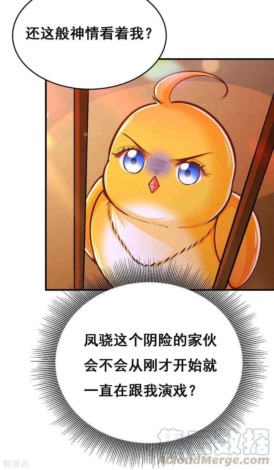 我在后宫当大佬99话 关进笼子