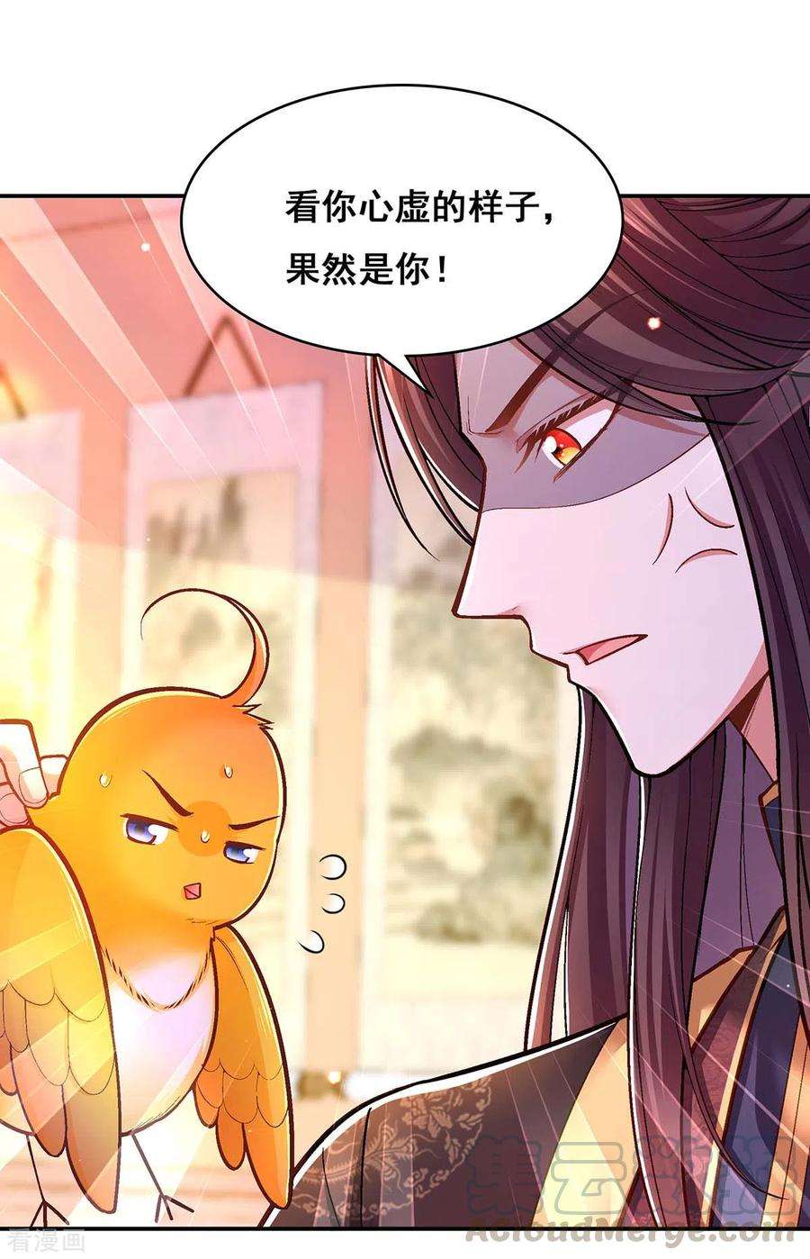 我在后宫当大佬99话 关进笼子